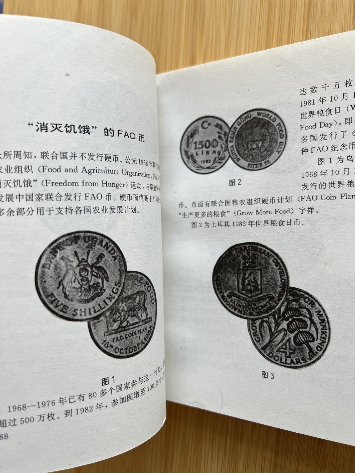  88元包顺丰 外国银币 散币 世界硬币趣谈