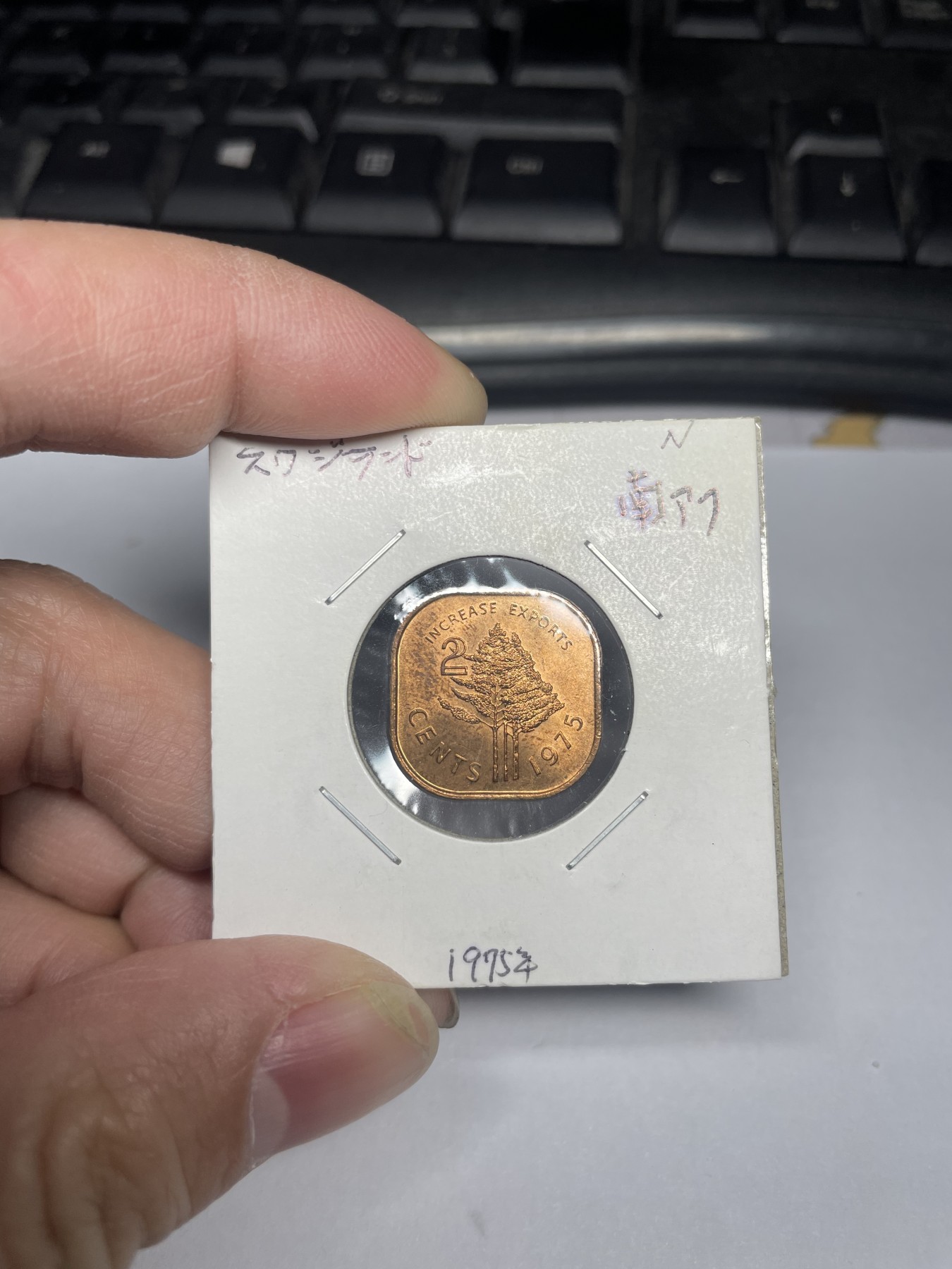 2024年集古藏今外币拍卖第三期-第9场—（总第29拍） 1975年斯威士兰2分