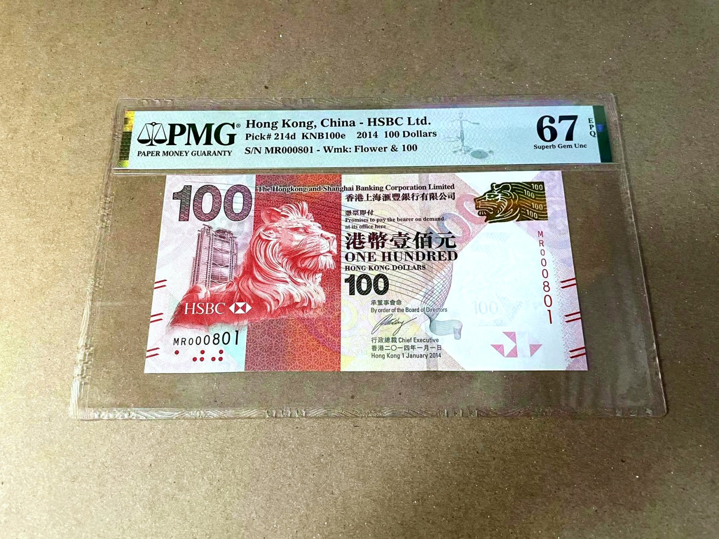 【Blue Auction】✨世界纸币精拍第457期【精】 【000801倒置号】香港 渣打 2014年100元 PMG67EPQ 高分