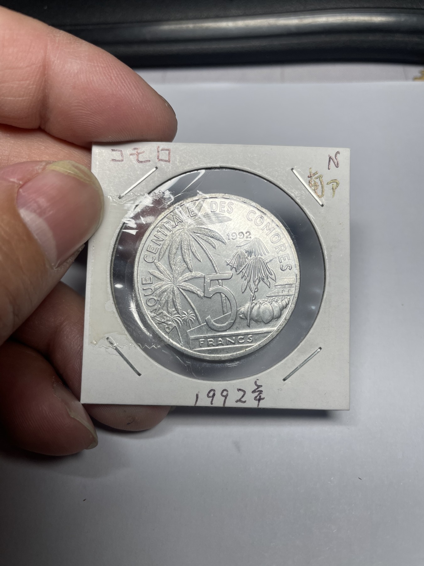 2024年集古藏今外币拍卖第三期-第9场—（总第29拍） 科摩罗1992年5法郎-世界上最古老的鱼种腔棘鱼-恐龙时代的活化石
