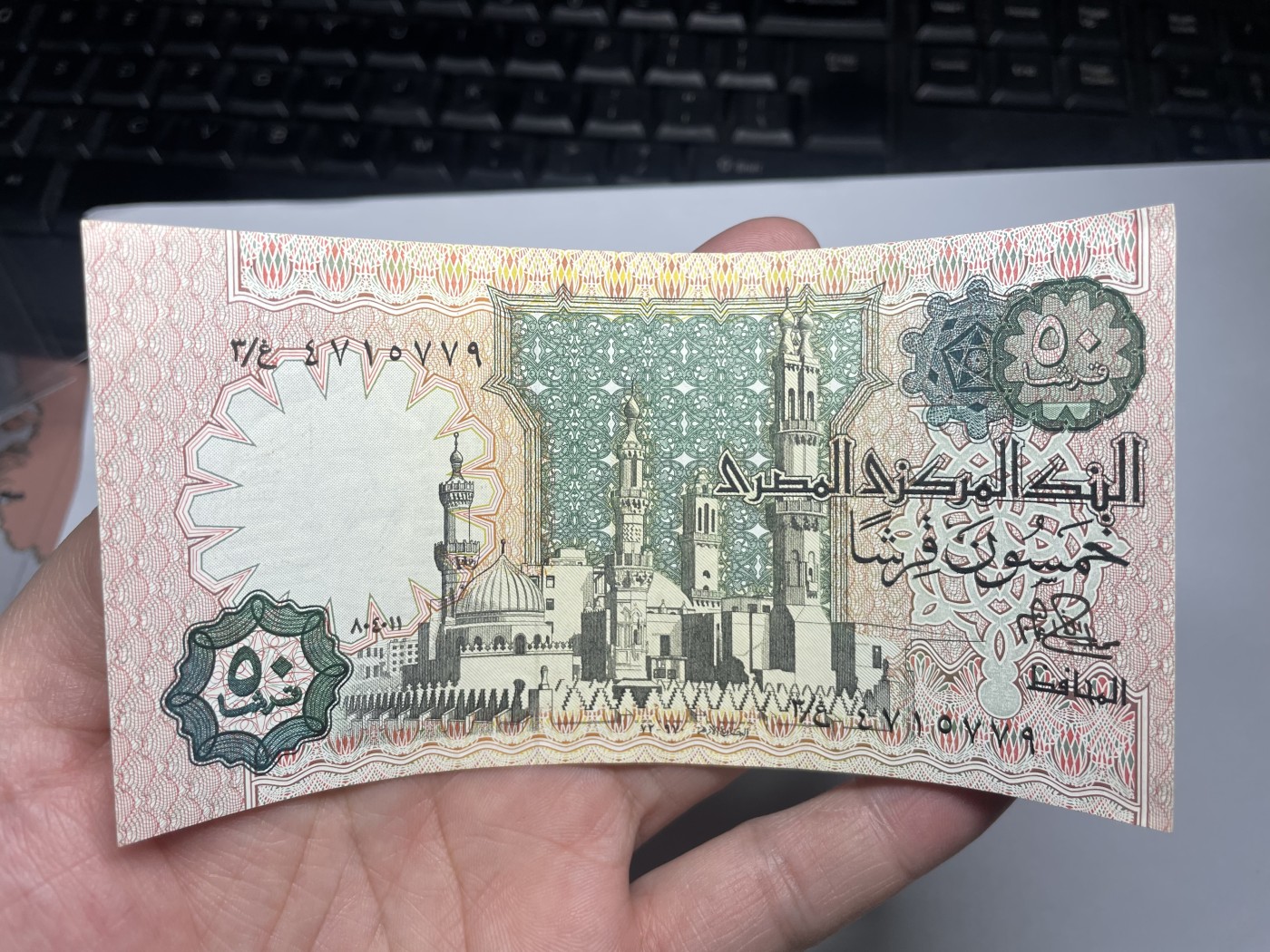 2024年集古藏今外币拍卖第三期-第8场—（总第28拍） 埃及50皮阿斯特