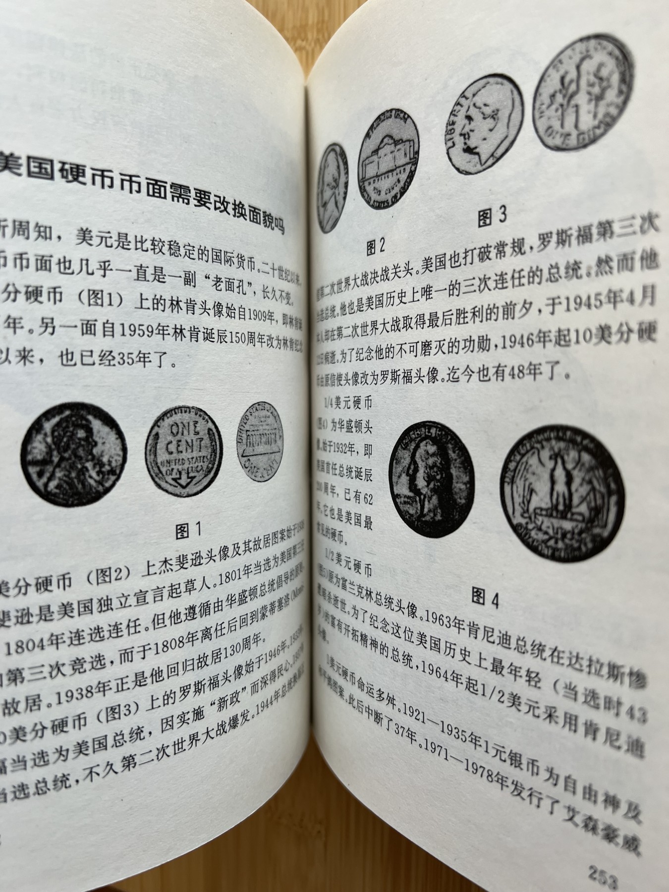  88元包顺丰 外国银币 散币 世界硬币趣谈