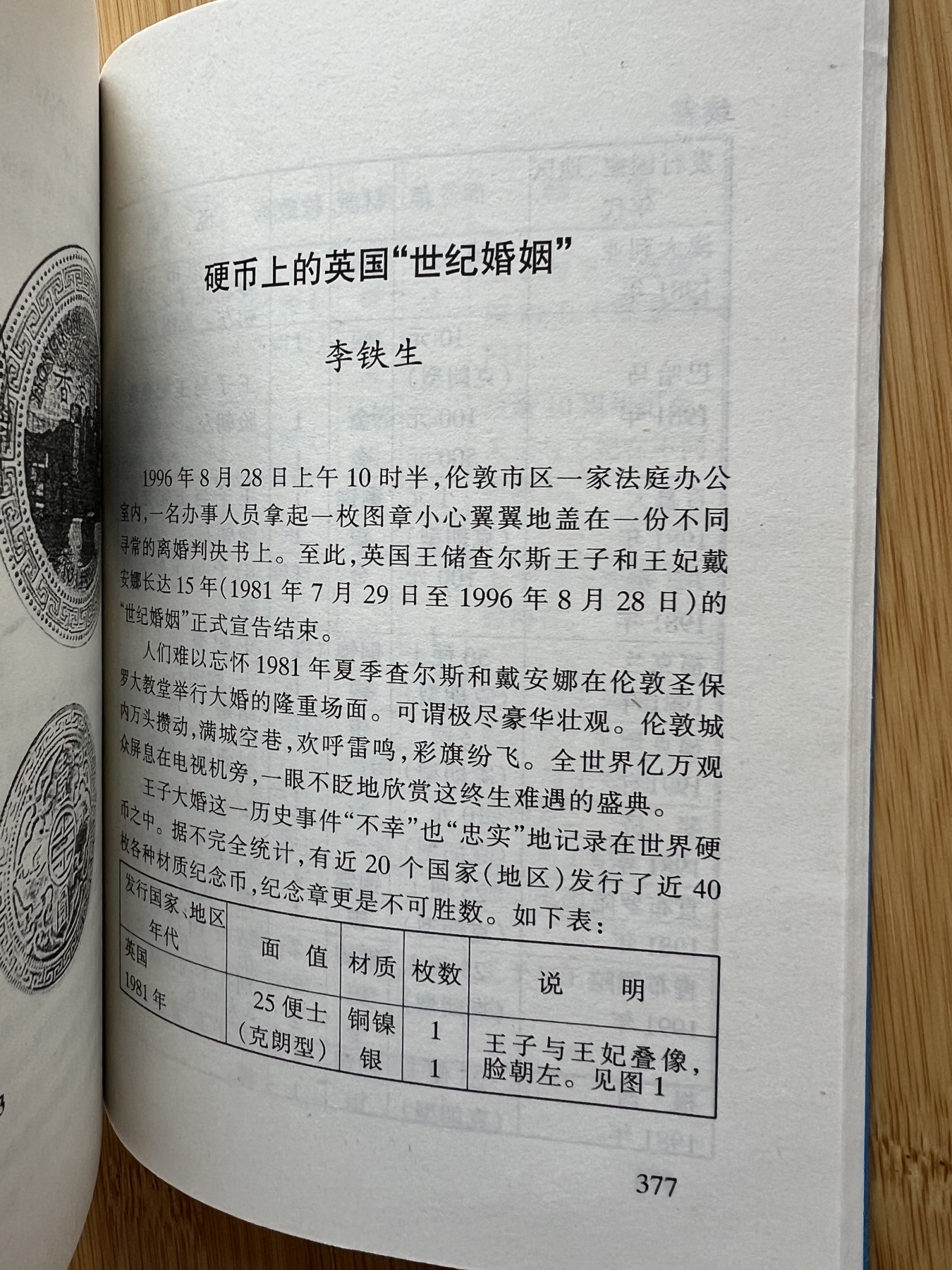  88元包顺丰 外国银币 散币 世界硬币趣谈·三集
