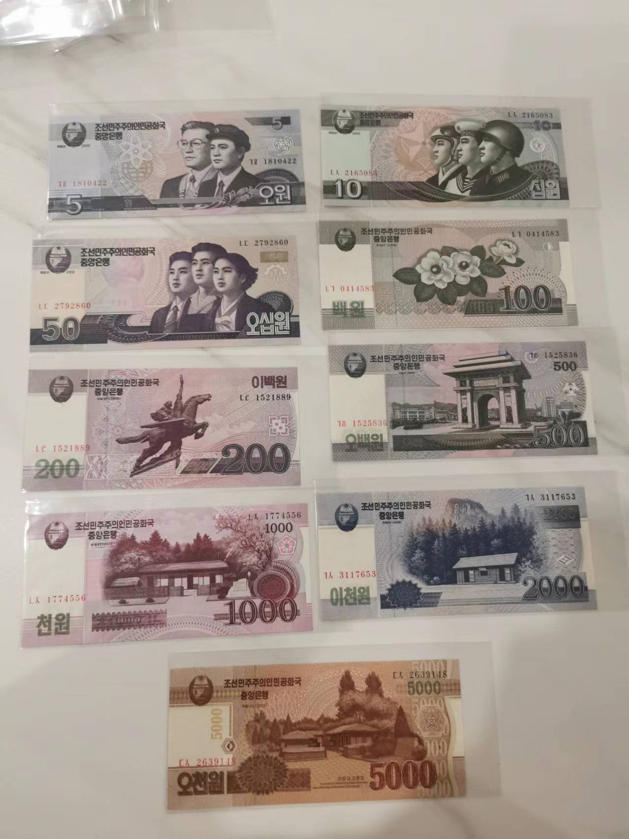 263.【鲸贝乐淘★两拍包邮】笠翁对韵·第“晨对午，夏对冬。下饷对高舂”号拍卖 【朝鲜🇰🇵】第五套纸币，无加盖数字版原票，11张全套全新全品UNC