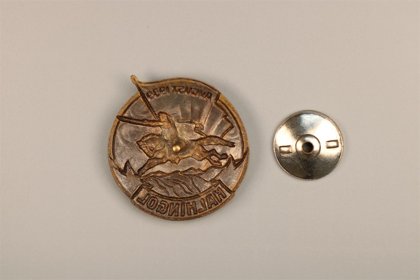 秋玥章舍蒙古徽章第一期 诺门罕战役奖章