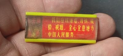 毛主席像章、徽章拍场 - 🔥🔥🔥🔥毛主席语录章一枚，带语录，品相如图