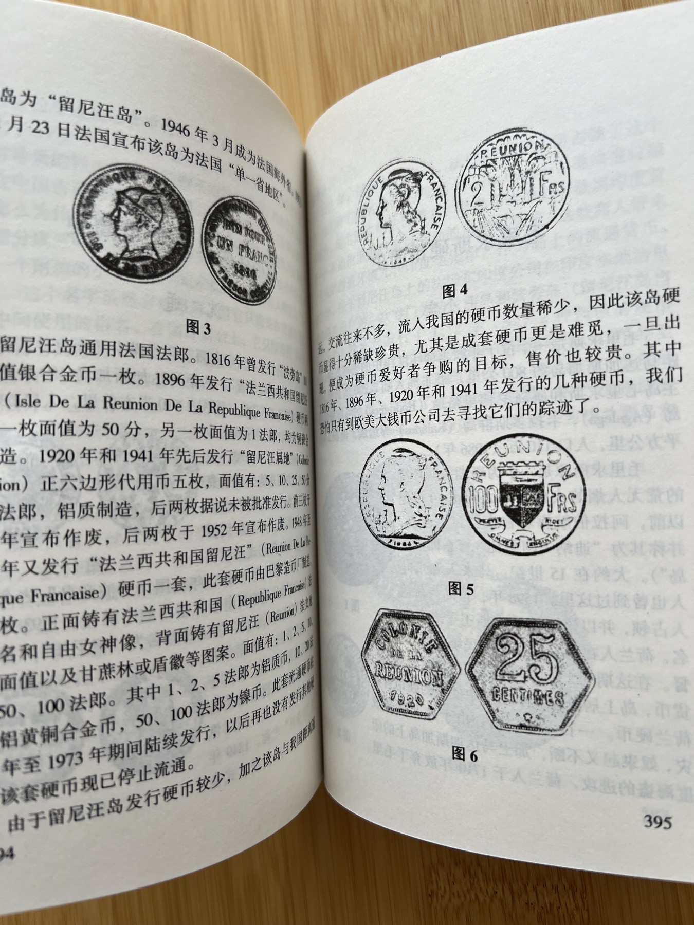  88元包顺丰 外国银币 散币 世界硬币趣谈·四集