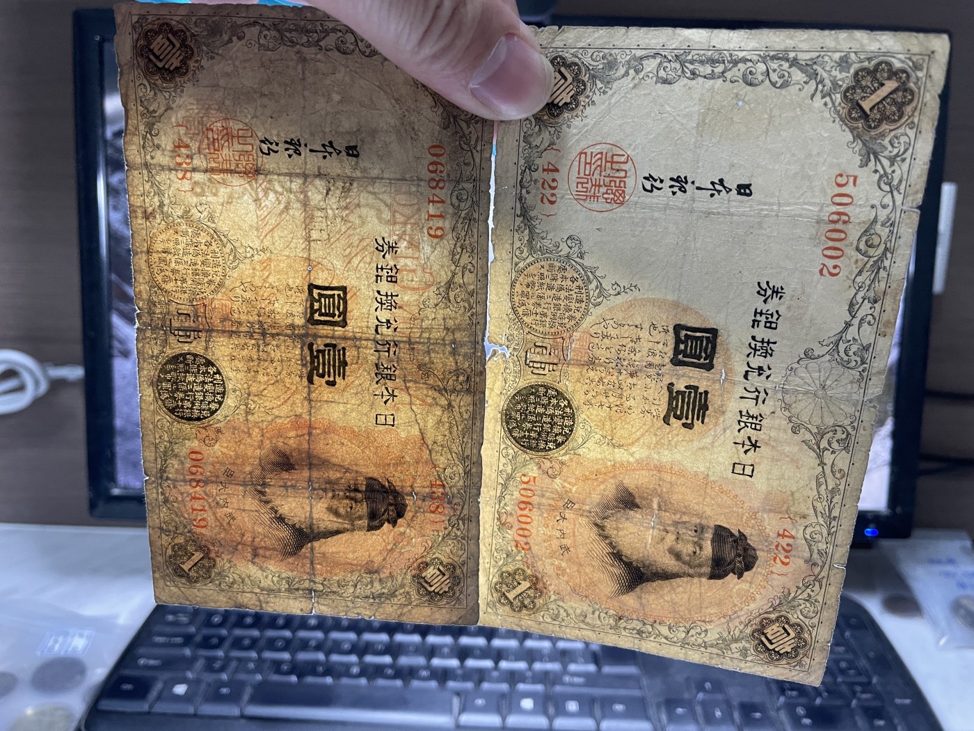 2024年集古藏今外币拍卖第三期-第8场—（总第28拍） 品差日本银行券壹圆2张