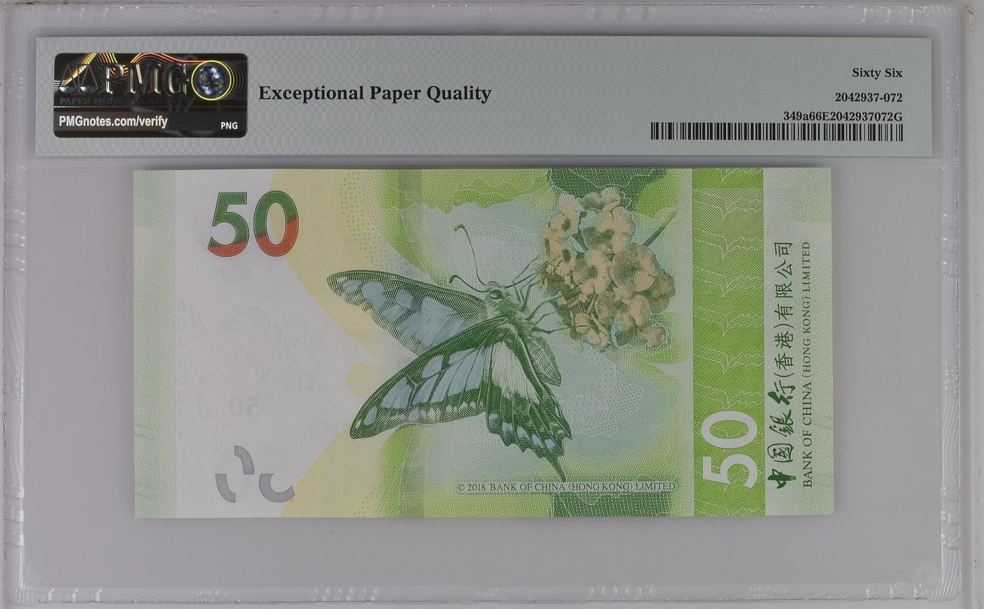 收藏联盟Quantum Auction 第335期拍卖  香港中国银行2018年50元 PMG66   号码无347