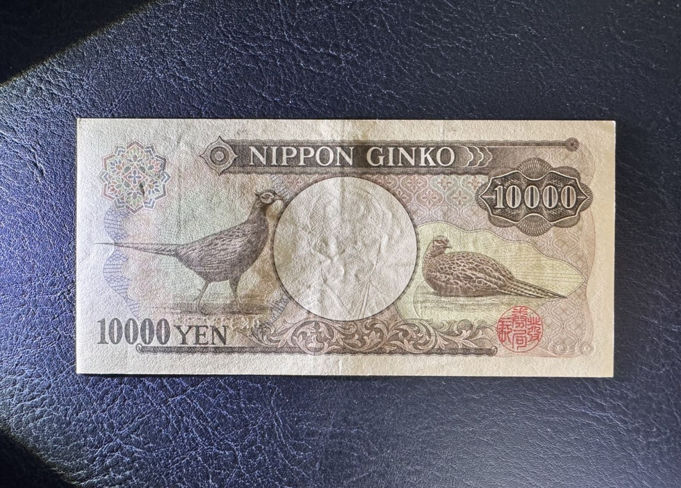收藏联盟Quantum Auction 第335期拍卖  日本1984版大藏省10000日元 品相AU 全同号 福泽谕吉