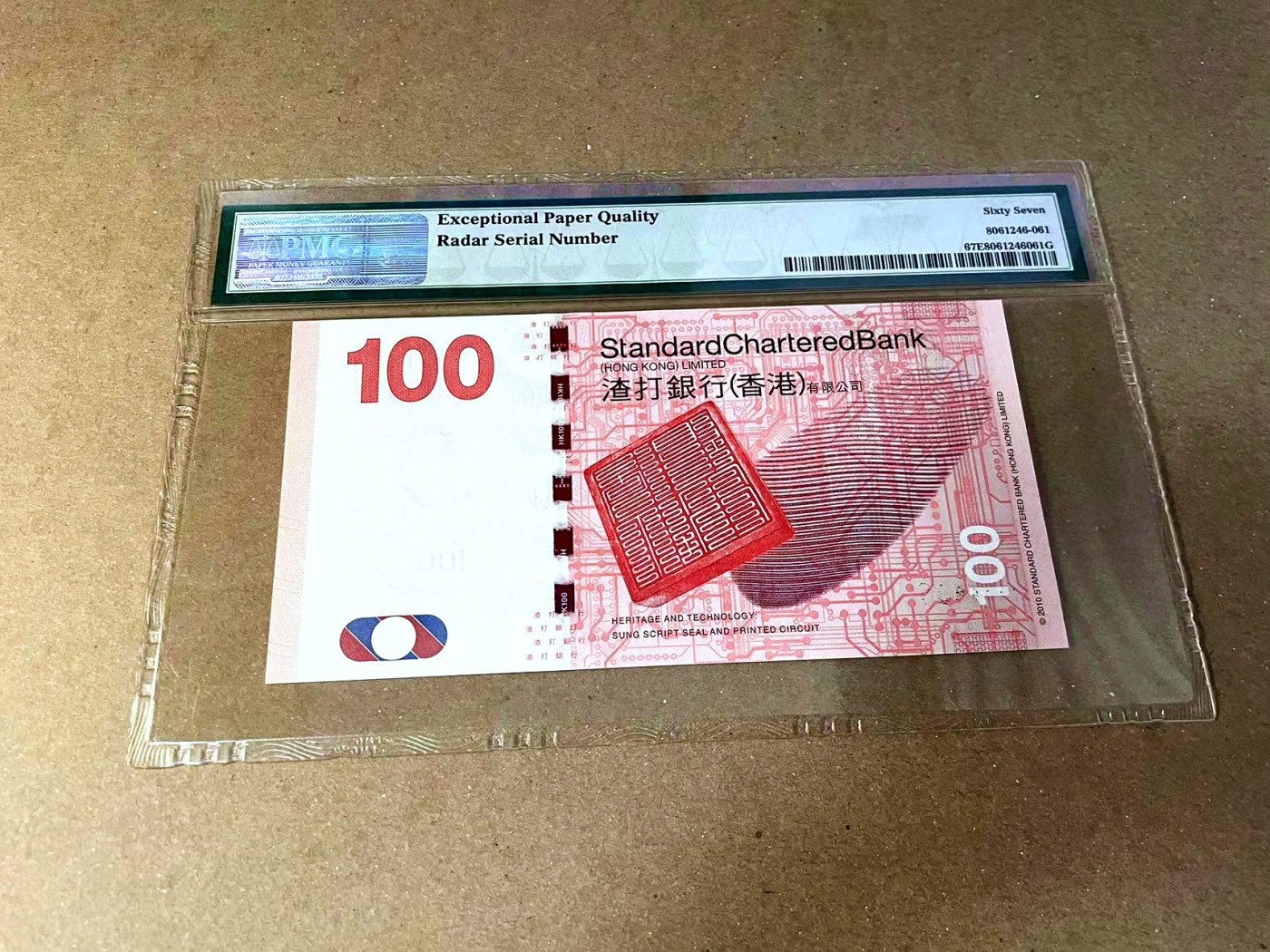 【Blue Auction】✨世界纸币精拍第457期【精】 【068860倒置号】香港 渣打 2016年100元 PMG67EPQ 高分