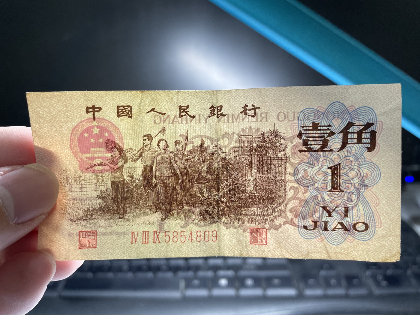 2024年集古藏今外币拍卖第三期-第8场—（总第28拍） 三版一角红三冠