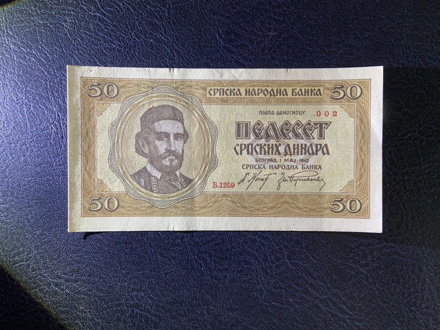 收藏联盟Quantum Auction 第335期拍卖  塞尔维亚1942年50第纳尔 品相AU+ 法属风格