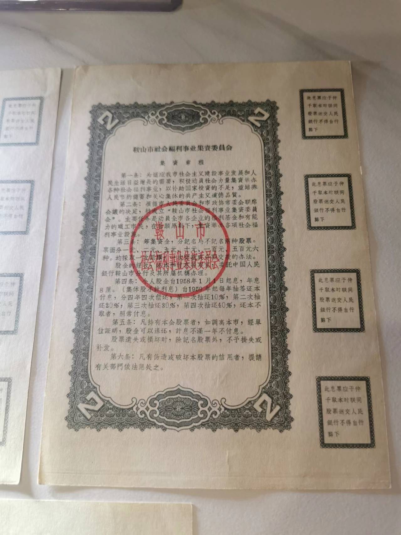263.【鲸贝乐淘★两拍包邮】笠翁对韵·第“晨对午，夏对冬。下饷对高舂”号拍卖