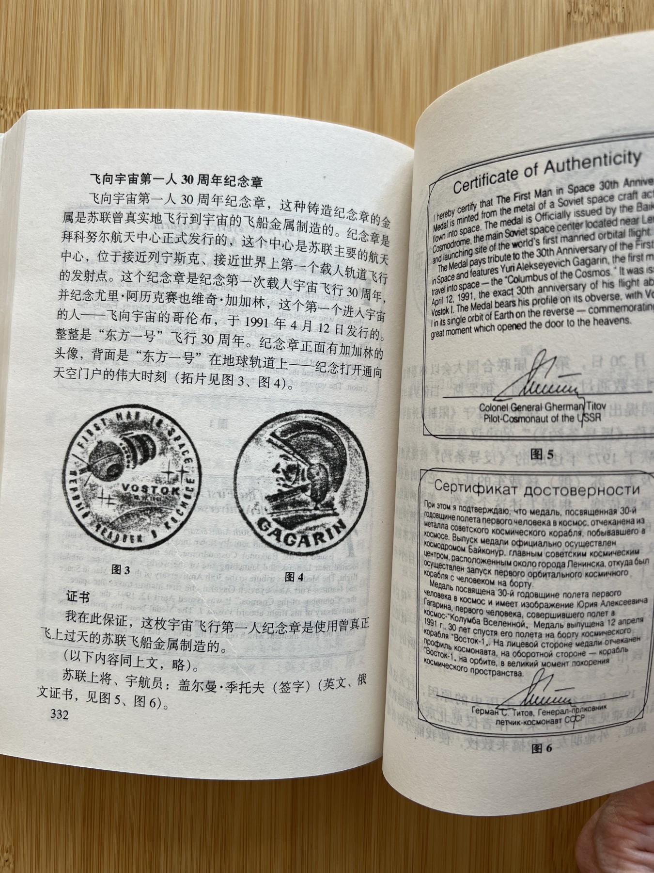  88元包顺丰 外国银币 散币 世界硬币趣谈·五集