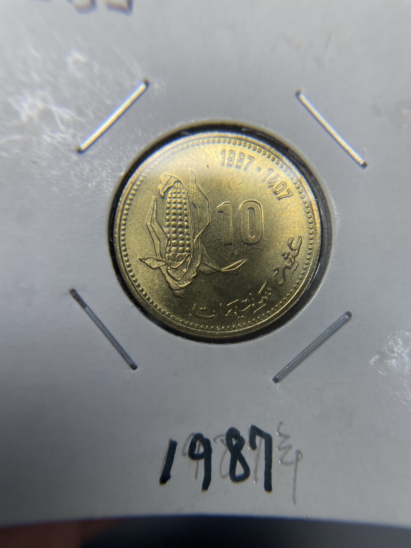 2024年集古藏今外币拍卖第三期-第9场—（总第29拍） 1987年摩洛哥10分