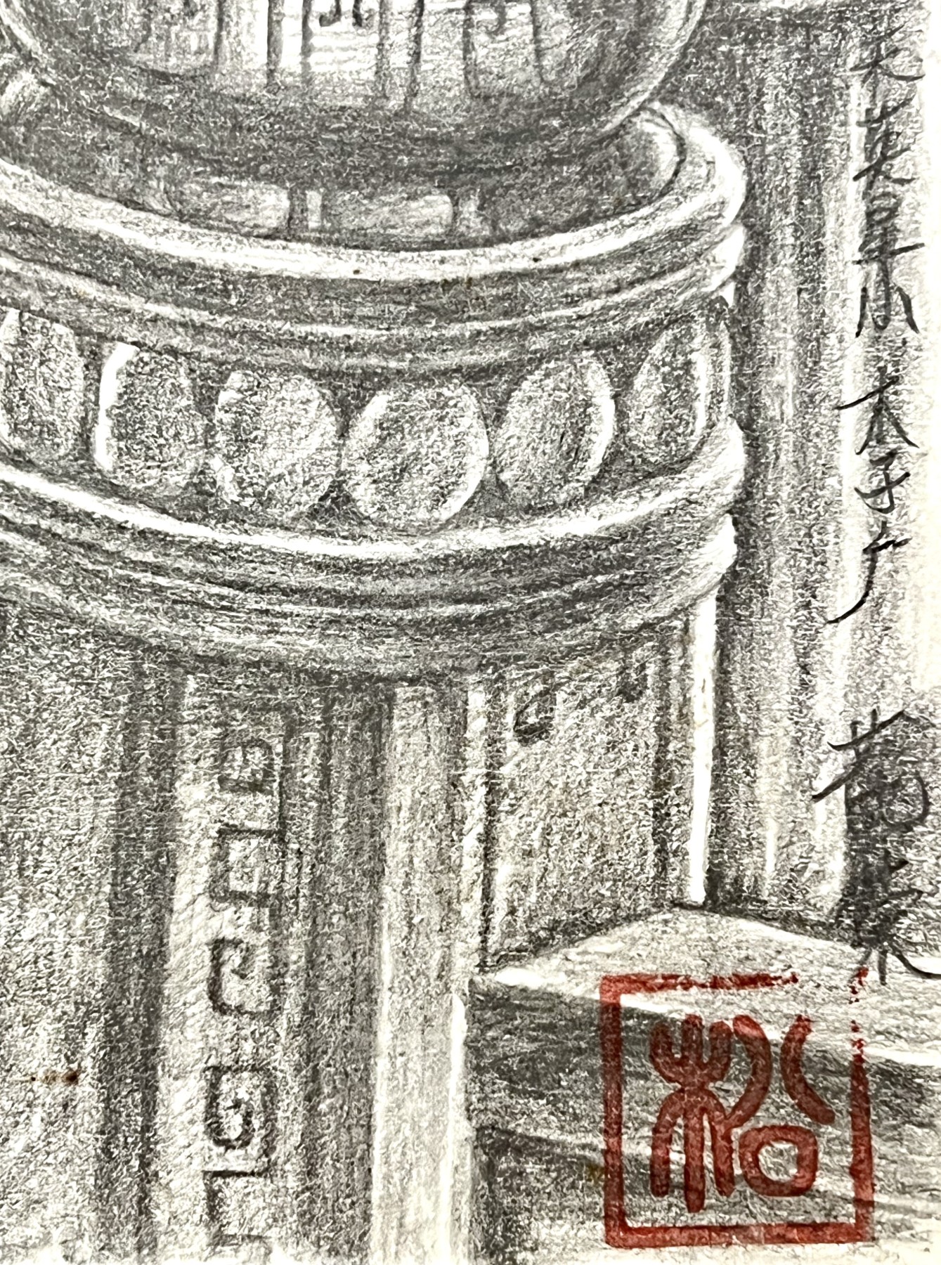 第四届中福卡博会专场拍卖 2018 百里卡牌 清流水浒 小李广花荣原画 41cm×26.6cm