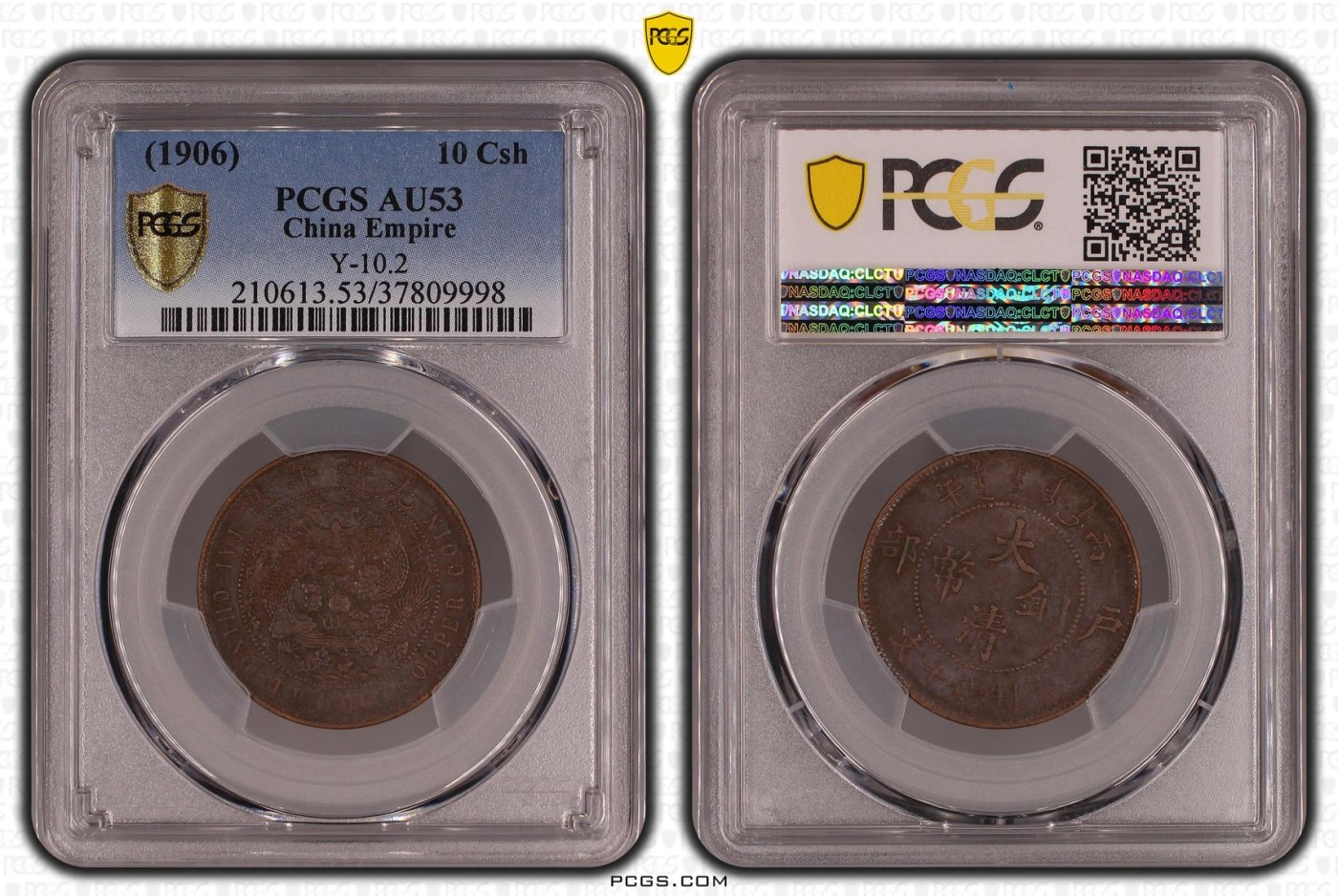 收藏联盟Quantum Auction 第335期拍卖  大清铜币(1906)年十文 PCGS AU53