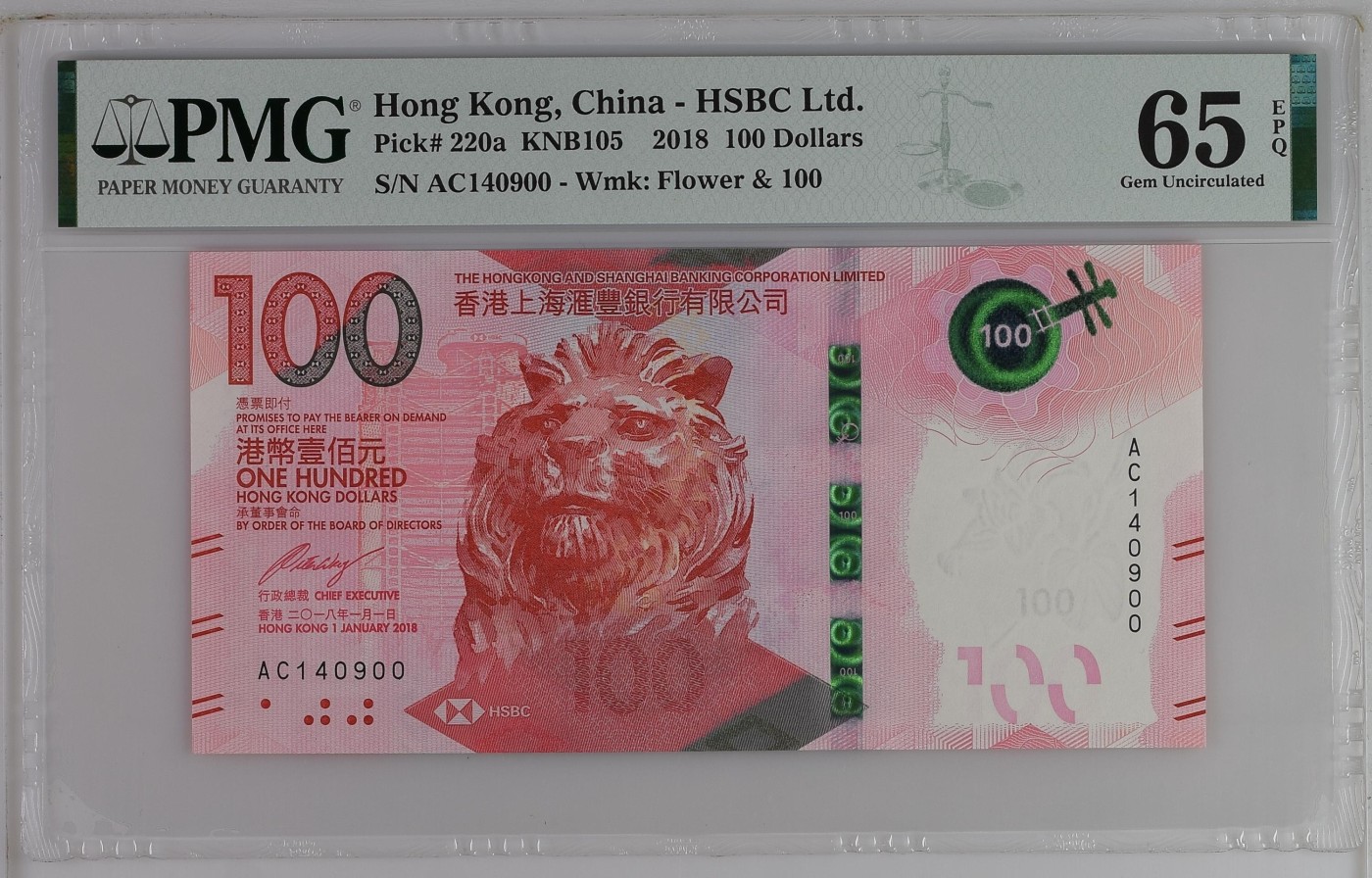 收藏联盟Quantum Auction 第335期拍卖   香港汇丰银行2018年100元 PMG65