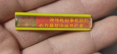 毛主席语录章、徽章 - 🔥🔥🔥🔥毛主席语录章一枚，带语录，品相如图