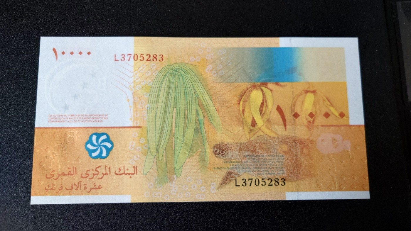 【世界钱币】精选微拍第100期暨2024年第11期  部分卖剩裸钞和评级币展销 2006年科摩罗10000 全新绝品无4尾号5283