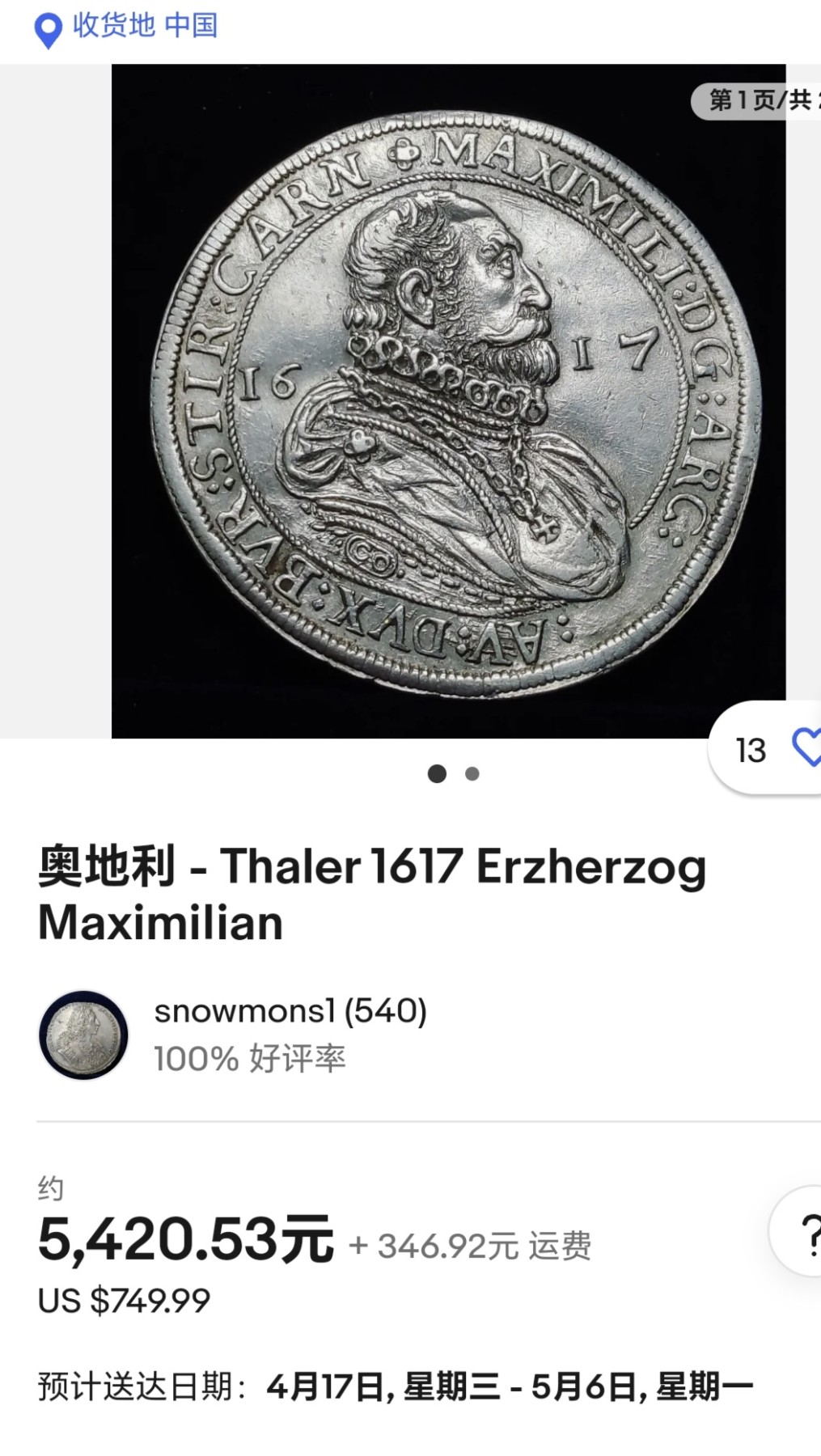 【俄甄集藏】2024年(015) 04-3星期三晚19:30