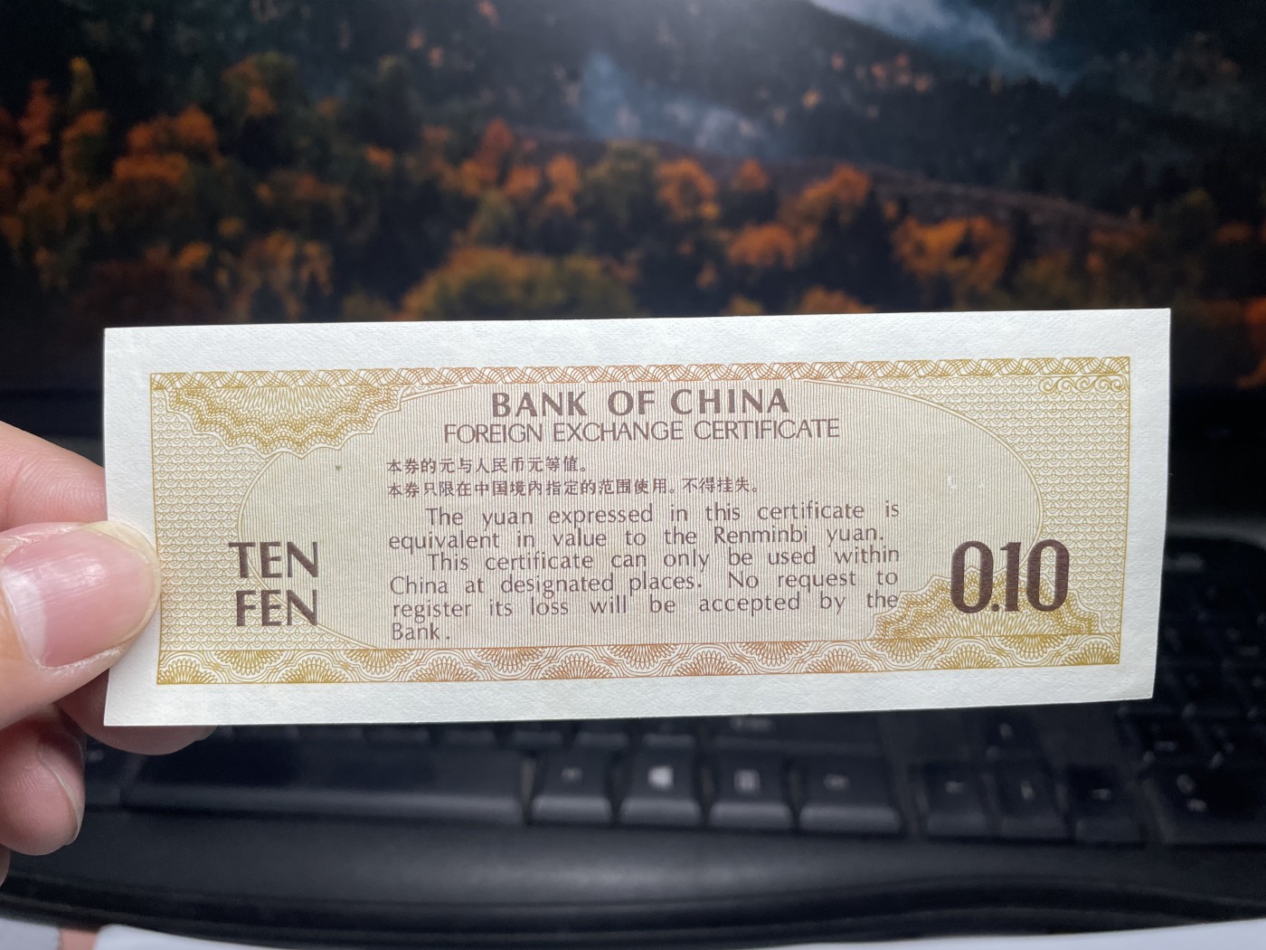 2024年集古藏今外币拍卖第三期-第8场—（总第28拍） 中国银行外汇券一角