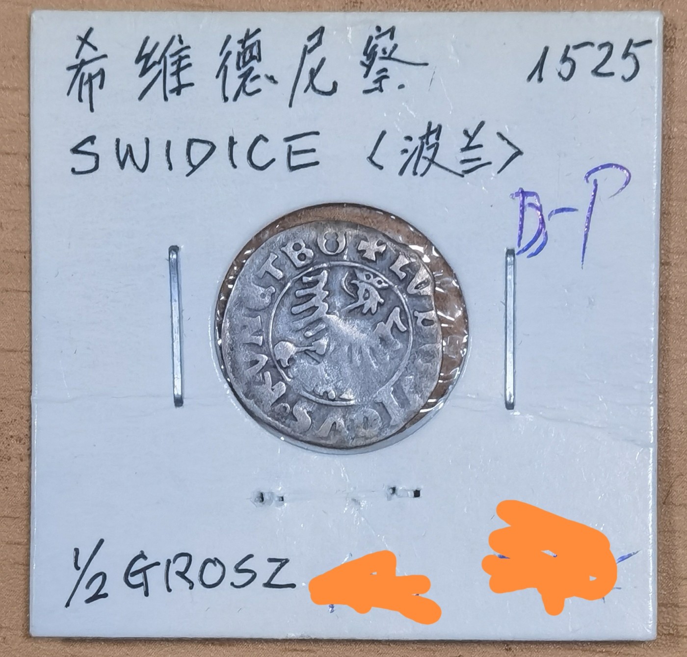 北京马甸外国币专卖微拍第118期，外国金银专场，陆续上新，欢迎关注 稀少的波兰地方小银币