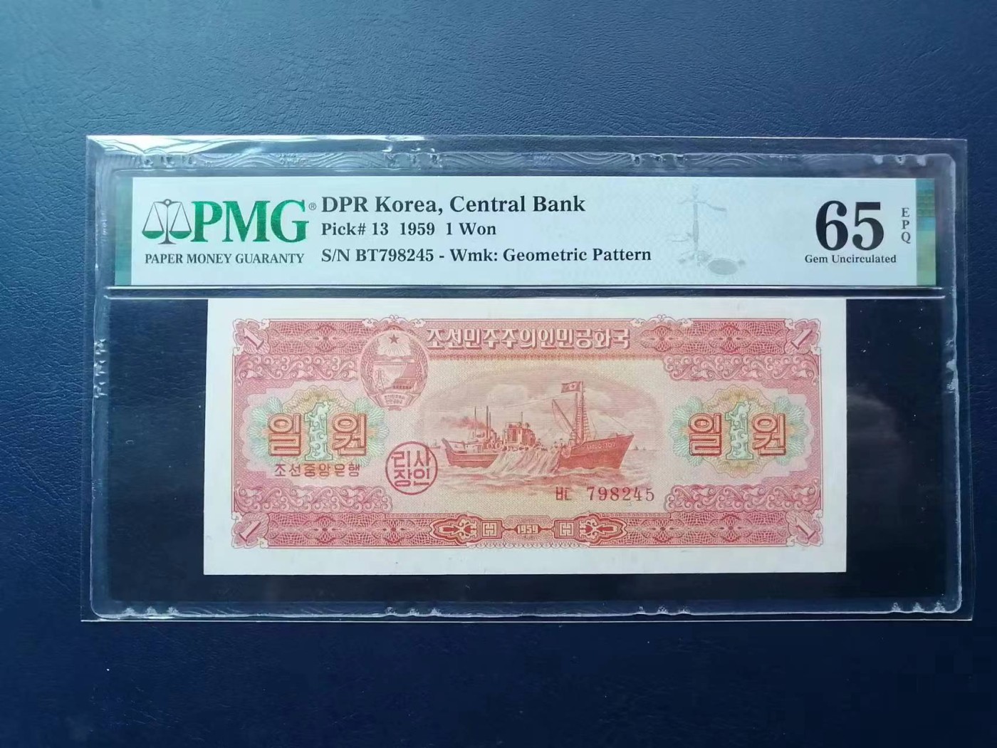 263.【鲸贝乐淘★两拍包邮】笠翁对韵·第“晨对午，夏对冬。下饷对高舂”号拍卖 【朝鲜🇰🇵★苏联代印】1959年第二套纸币1元，色彩精美，PMG65E，高分难得稀有