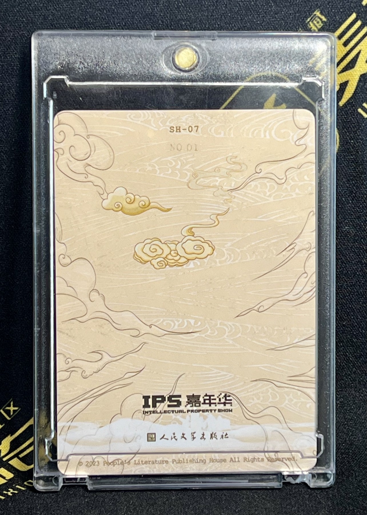 第四届中福卡博会专场拍卖 2023 人文社 IPS嘉年华 李云中亲签 玉皇上帝 SH-07 限编6，No.01 开门号 卡砖封装