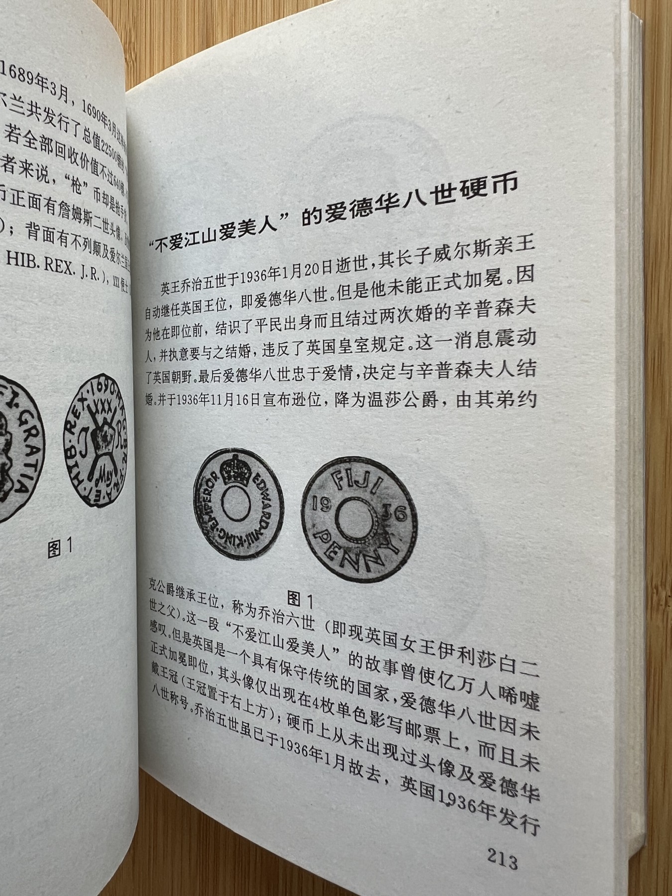  88元包顺丰 外国银币 散币 世界硬币趣谈