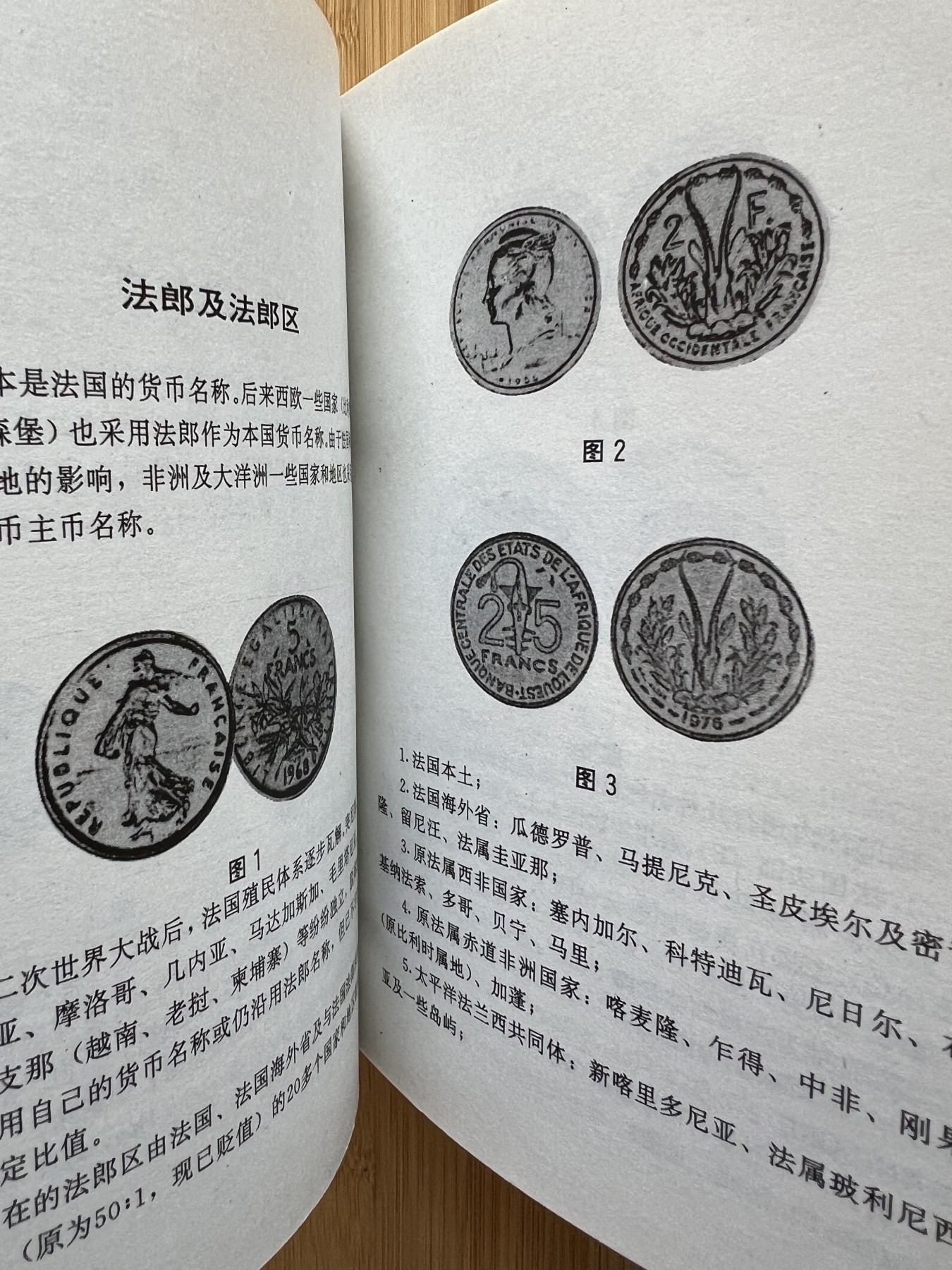  88元包顺丰 外国银币 散币 世界硬币趣谈