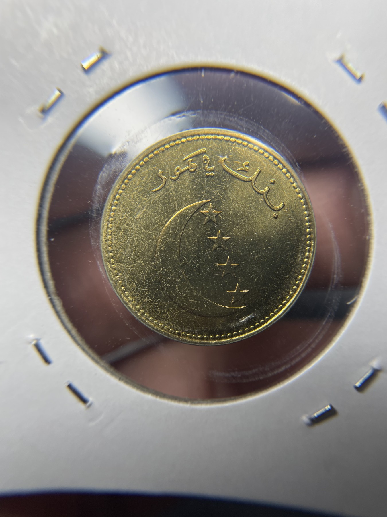 2024年集古藏今外币拍卖第三期-第9场—（总第29拍） 1992年科摩罗10法郎