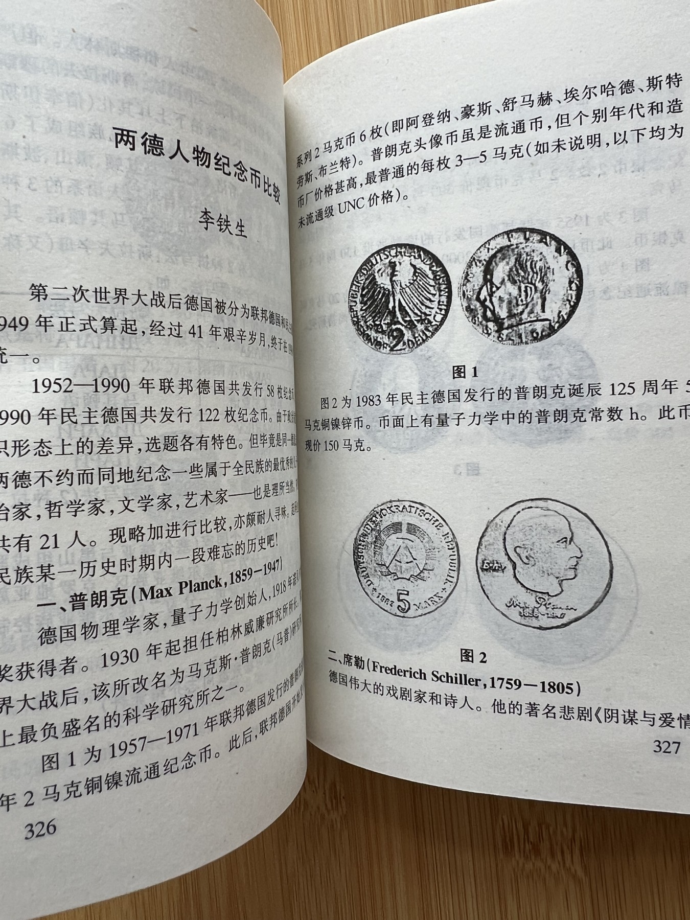  88元包顺丰 外国银币 散币 世界硬币趣谈·三集