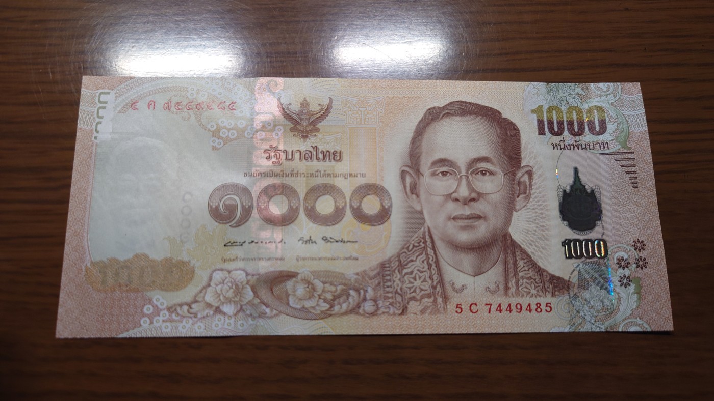 【世界钱币】精选微拍第100期暨2024年第11期  部分卖剩裸钞和评级币展销 2014年泰国1000拉玛九世 全新绝品尾号485