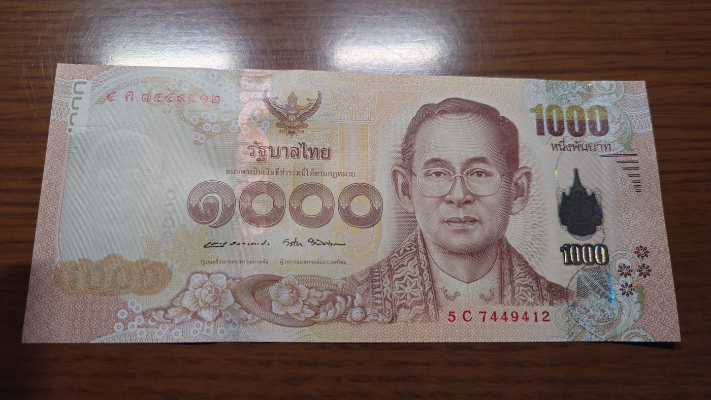 【世界钱币】精选微拍第100期暨2024年第11期  部分卖剩裸钞和评级币展销 2014年泰国1000拉玛九世 全新绝品尾号412