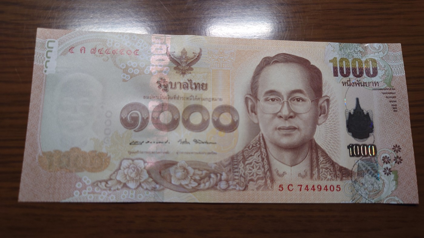 【世界钱币】精选微拍第100期暨2024年第11期  部分卖剩裸钞和评级币展销 2014年泰国1000拉玛九世 全新绝品尾号405