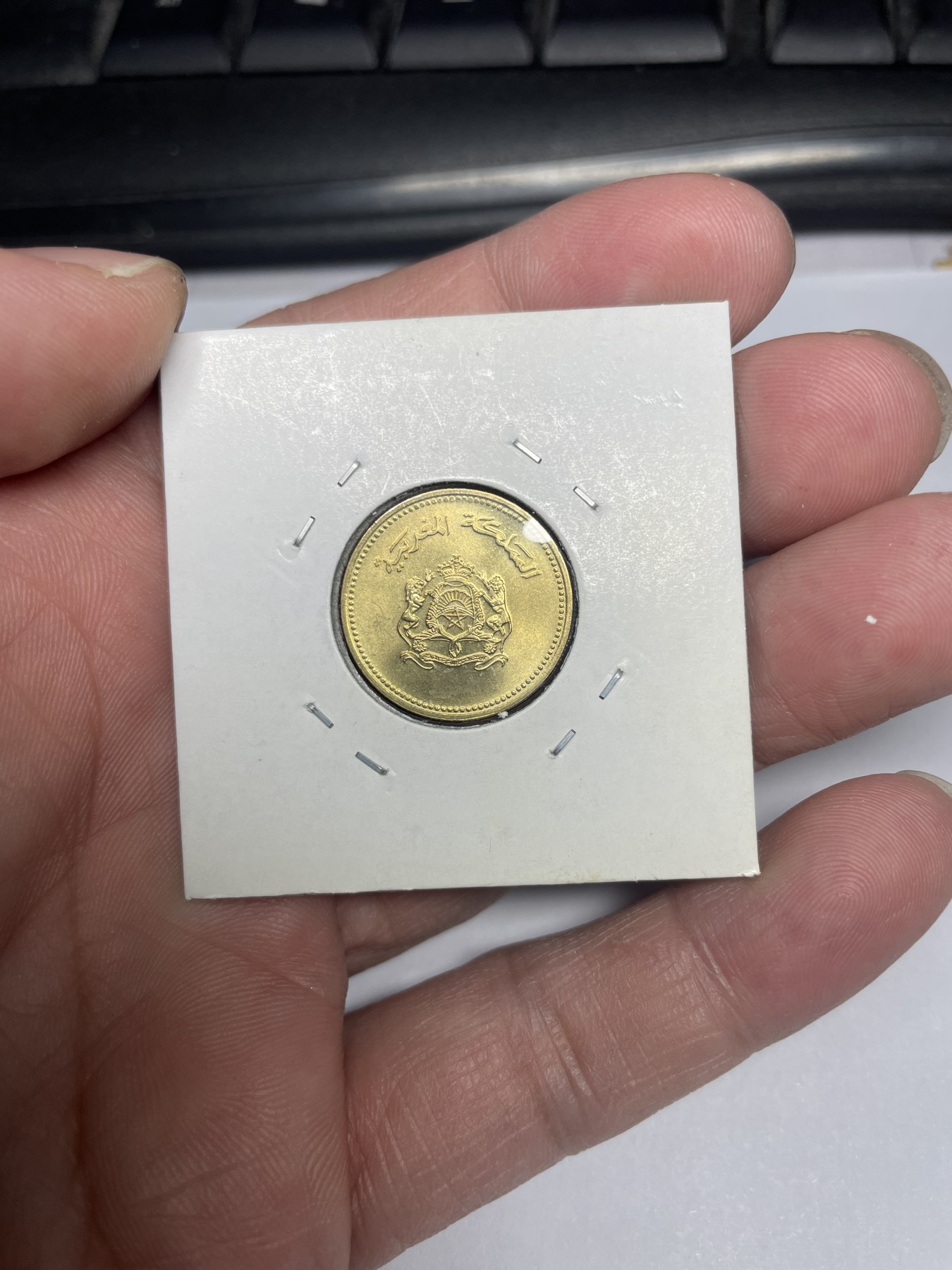 2024年集古藏今外币拍卖第三期-第9场—（总第29拍） 1987年摩洛哥10分