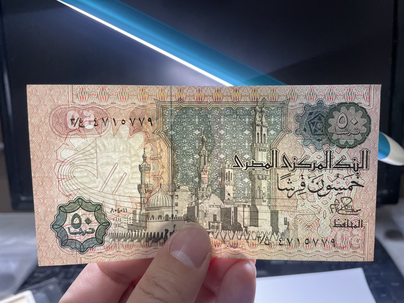 2024年集古藏今外币拍卖第三期-第8场—（总第28拍） 埃及50皮阿斯特