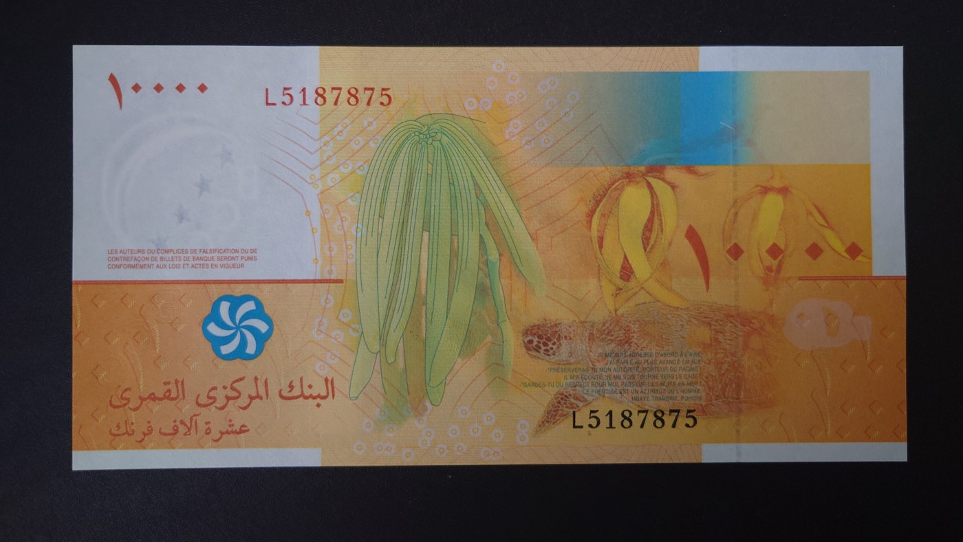 【世界钱币】精选微拍第100期暨2024年第11期  部分卖剩裸钞和评级币展销 2006年科摩罗10000 全新绝品无4尾号7875