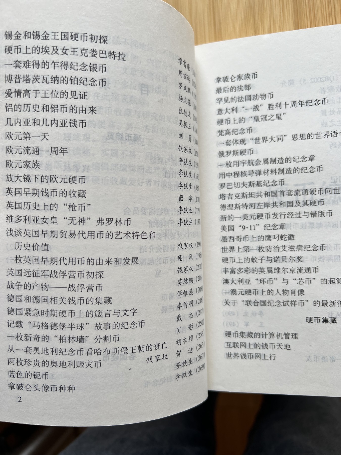  88元包顺丰 外国银币 散币 世界硬币趣谈·五集