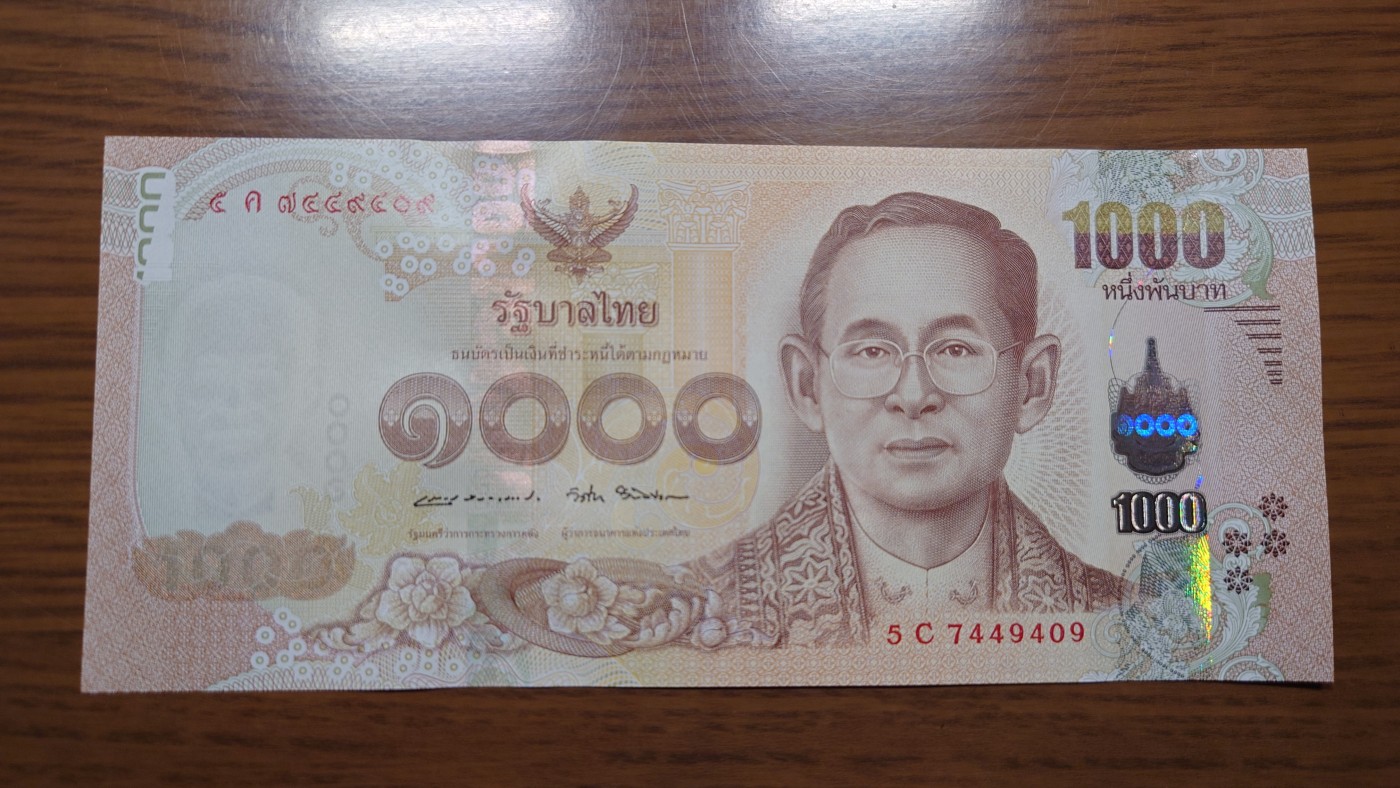 【世界钱币】精选微拍第100期暨2024年第11期  部分卖剩裸钞和评级币展销 2014年泰国1000拉玛九世 全新绝品尾号409 