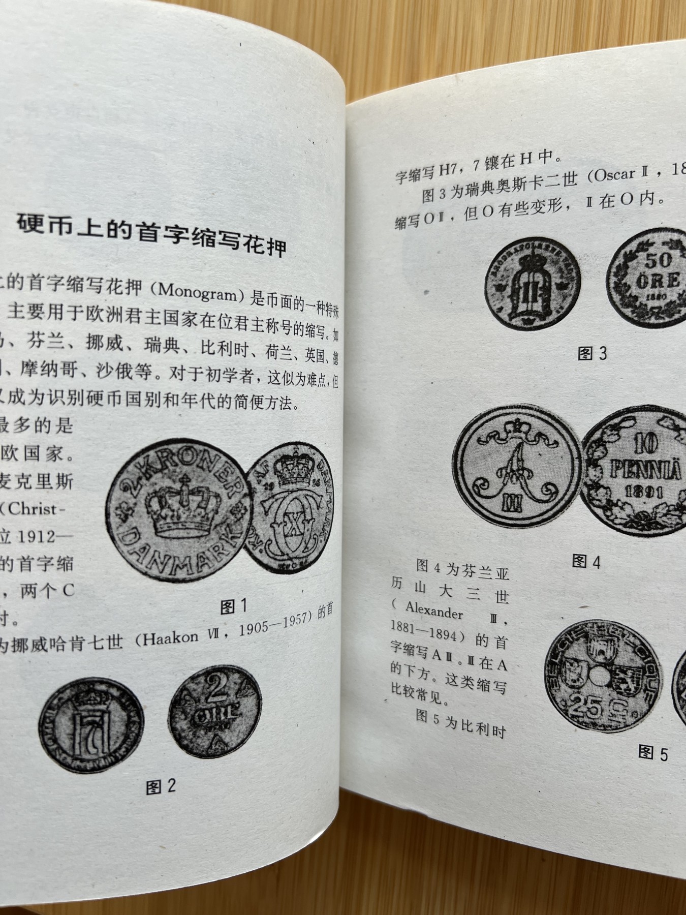  88元包顺丰 外国银币 散币 世界硬币趣谈