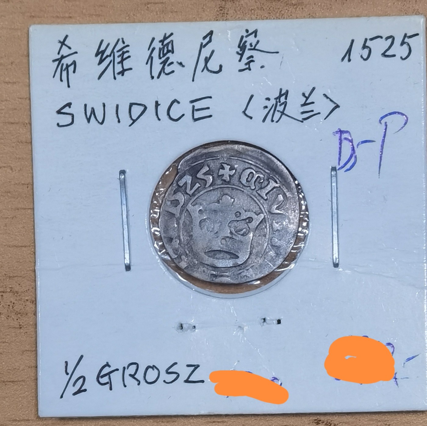 北京马甸外国币专卖微拍第118期，外国金银专场，陆续上新，欢迎关注 稀少的波兰地方小银币