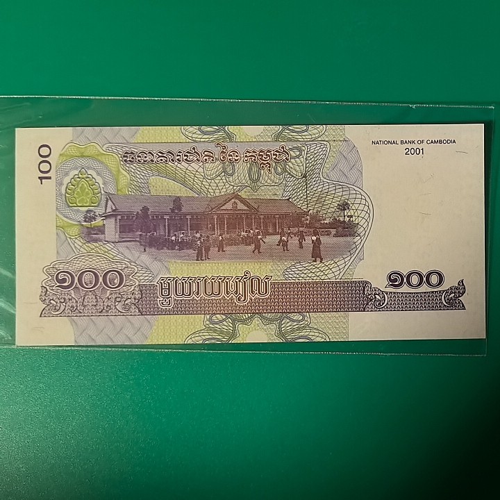 柬埔寨2001年100瑞尔 尾8 亚洲纸币 物图 UNC