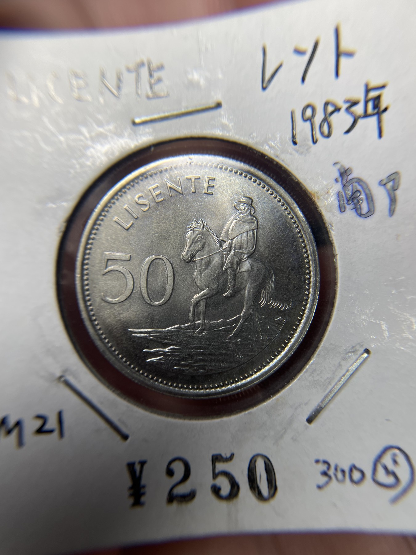 2024年集古藏今外币拍卖第三期-第9场—（总第29拍） 1983莱索托50黎森特