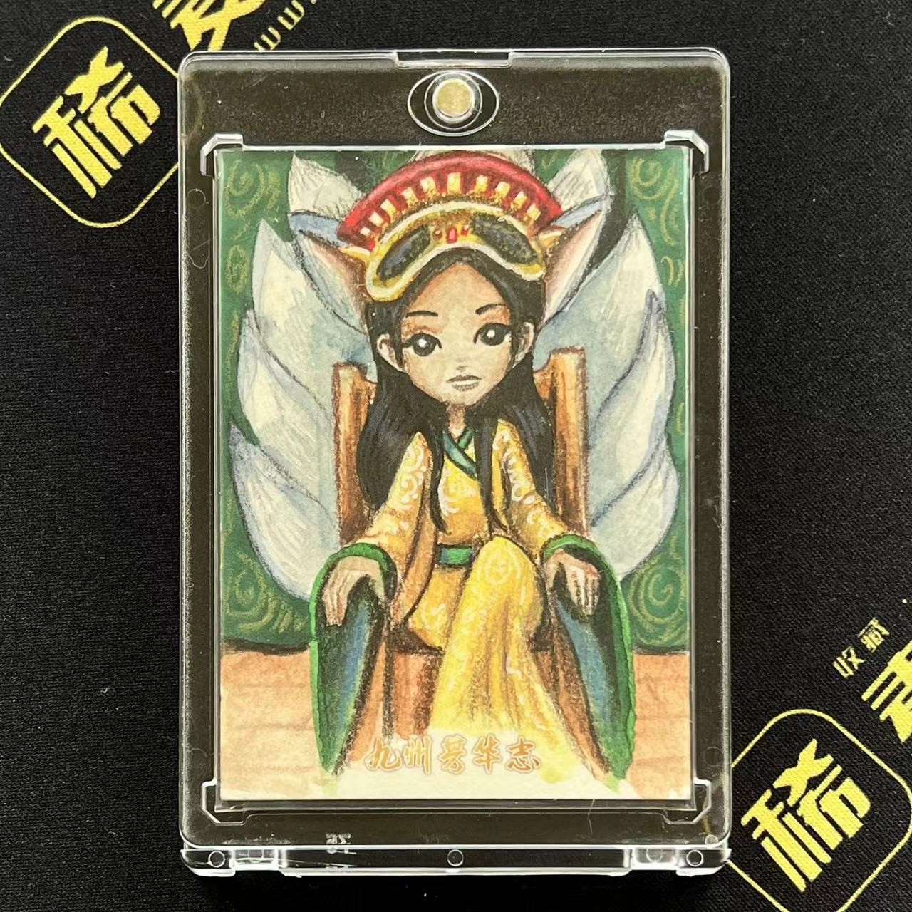【第四届】中福卡博会专场限时拍卖 【万享】【九州芳华志】2022年手绘卡 古代美女