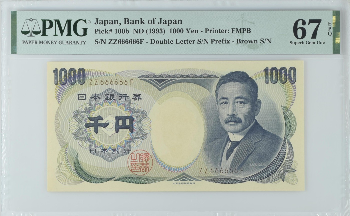 收藏联盟Quantum Auction 第335期拍卖  日本ND (1993)年1000日元 PMG67 全同号 倒置号 夏目漱石
