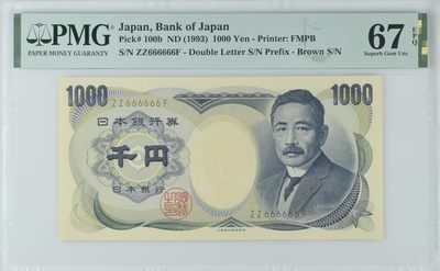 收藏联盟Quantum Auction 第335期拍卖  - 日本ND (1993)年1000日元 PMG67 全同号 倒置号 夏目漱石
