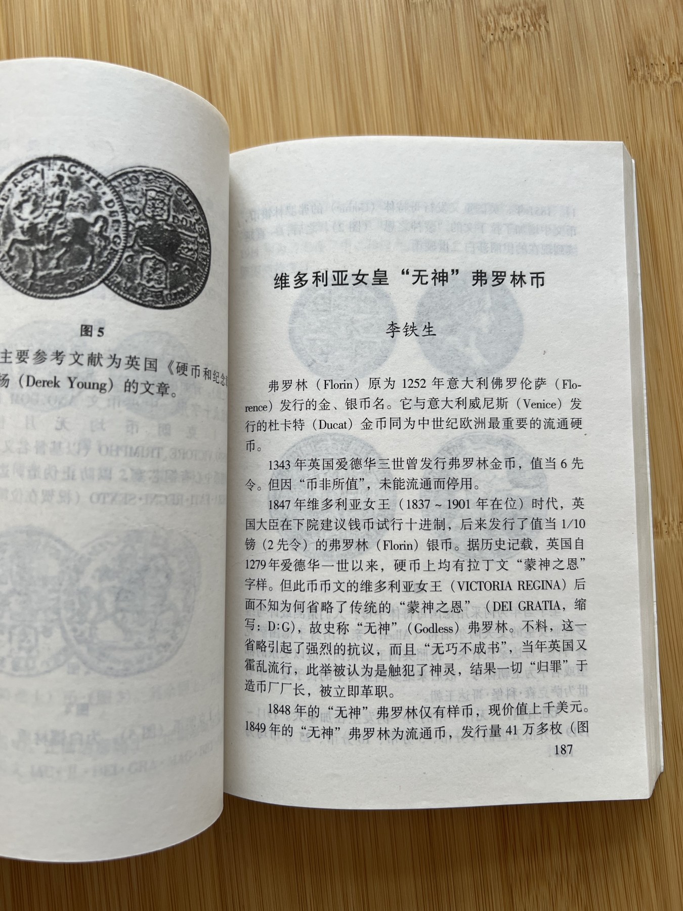  88元包顺丰 外国银币 散币 世界硬币趣谈·五集